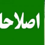 اصلاح طلبان اصلاحات سیاست اصلاح طلبان در انتخابات