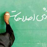 بازی تکراری اصلاح طلبان استراتژی اصلاحات بازی سیاسی اصلاح طلبان رد صلاحیت انتخابات مجلس