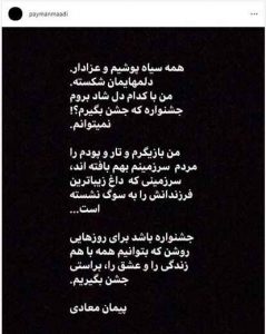 تحریم جشنواره فیلم فجر توسط پیمان معادی