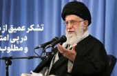 تشکر امام خامنه ای از ملت ایران در پی امتحان انتخابات خداوند اراده کرده است مردم پیروز شوند