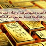 ثروت اندوزی در اسلام