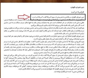 جمله ترامپ خر است در اظهارات آیت الله جنتی وجود ندارد