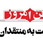 رای ملت به منتقدان دولت