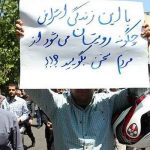 زندگی اشرافی مدیران زندگی اشرافی مسئولان