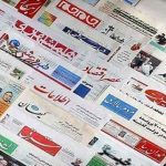 نشریات کشور مطبوعات کشور روزنامه های کشور