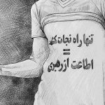 نقاشی زیبا از مهدی ترابی