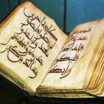 کفر به آیات قرآن کریم