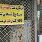 احتکار ماسک برخورد قانونی با محتکران