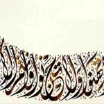 وَلا تَهِنوا وَلا تَحزَنوا وَأَنتُمُ الأَعلَونَ إِن كُنتُم مُؤمِنينَ