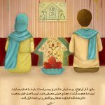 بروید با هم بسازید