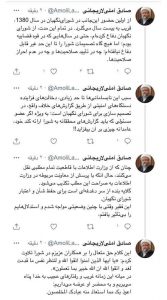 توئیت های آیت الله صادق آملی لاریجانی در انتقاد به عملکرد شورای نگهبان
