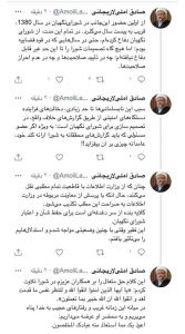 توئیت های آیت الله صادق آملی لاریجانی در انتقاد به عملکرد شورای نگهبان