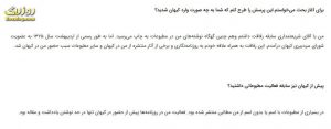 همکاری محمد مهاجری با روزنامه کیهان در گفتگو با تاریخ ایران