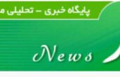 بهارنیوز سایت اصلاح طلب baharnews