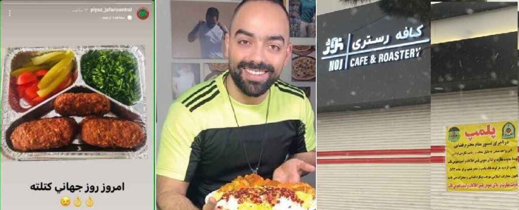 توهین نواب ابراهیمی به سردار سلیمانی روز جهانی کتلت پلمپ کافه رستوران