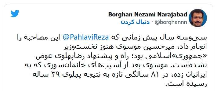 واکنش ضد انقلاب به بیانیه میرحسین موسوی