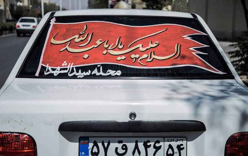 پوشاندن و گل مالی پلاک غیر قانونی است
